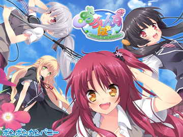 あかばんず～リアルな世界で僕が君にできること～