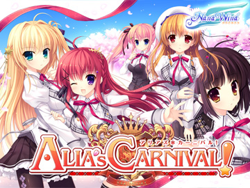 アリアズカーニバル