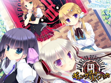 ギャングスタ・リパブリカ