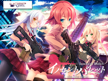 イノセントバレット -the false world-