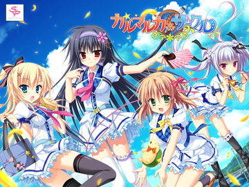 カルマルカ＊サークル