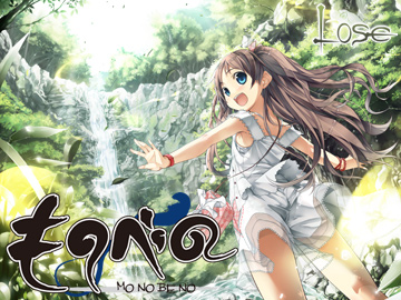 ものべの -MONOBENO-