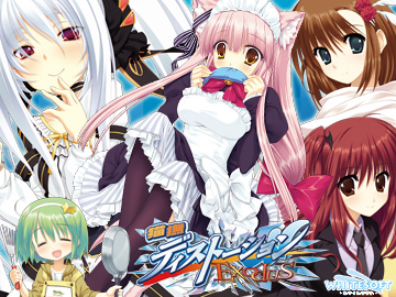 猫撫ディストーション Exodus