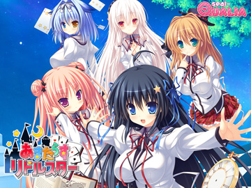 あまたらすリドルスター