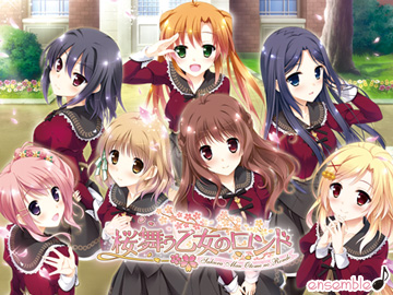 桜舞う乙女のロンド