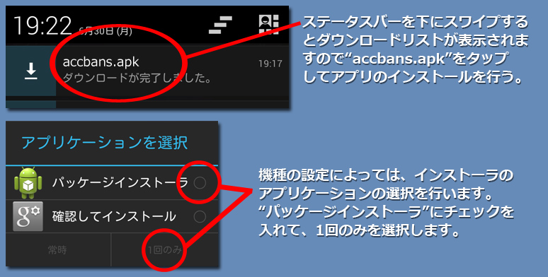 インストール３