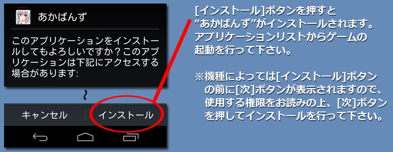 インストール４