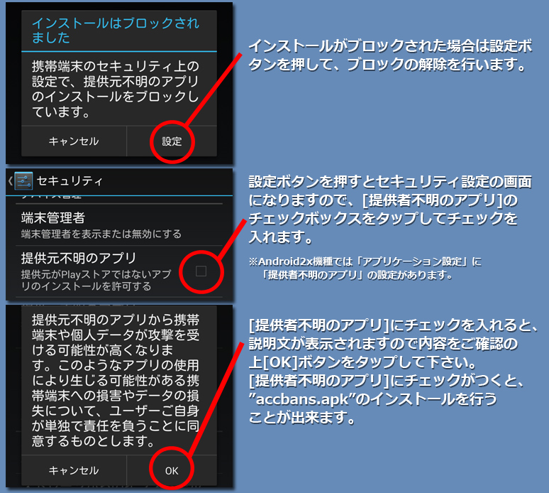 インストール５