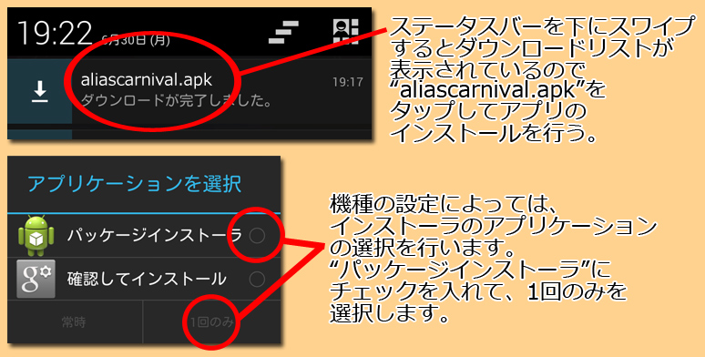 インストール３