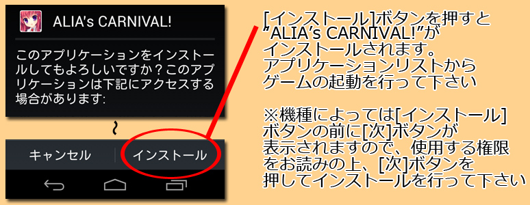 インストール４