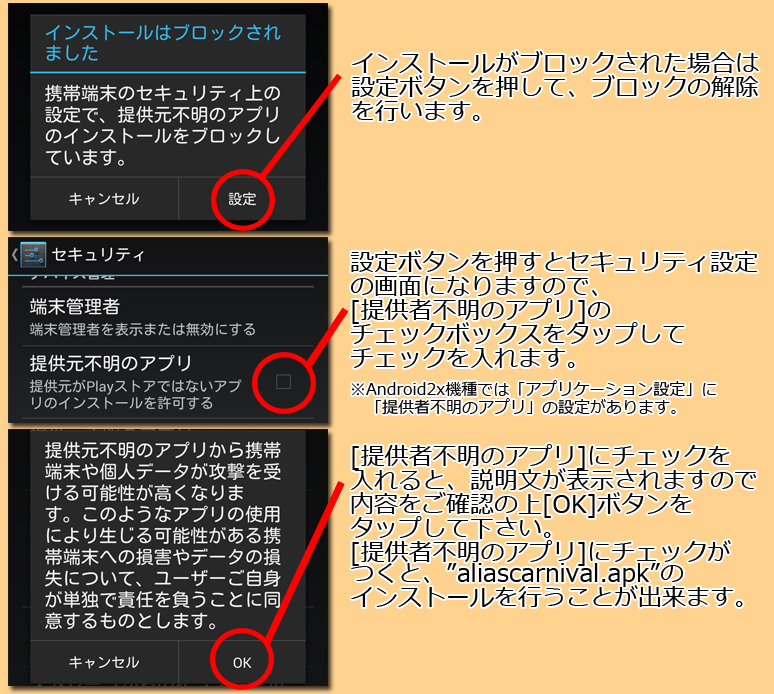 インストール５