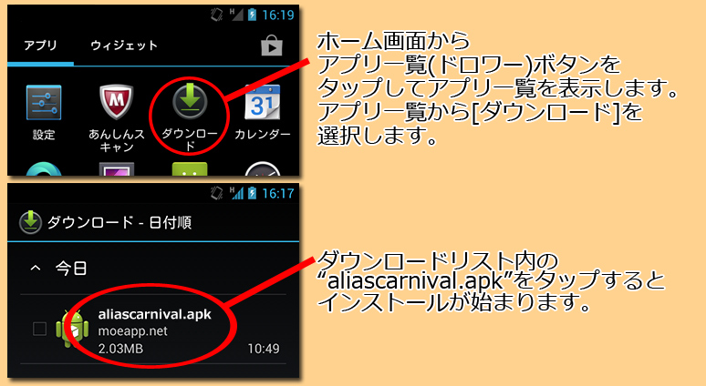 インストール６