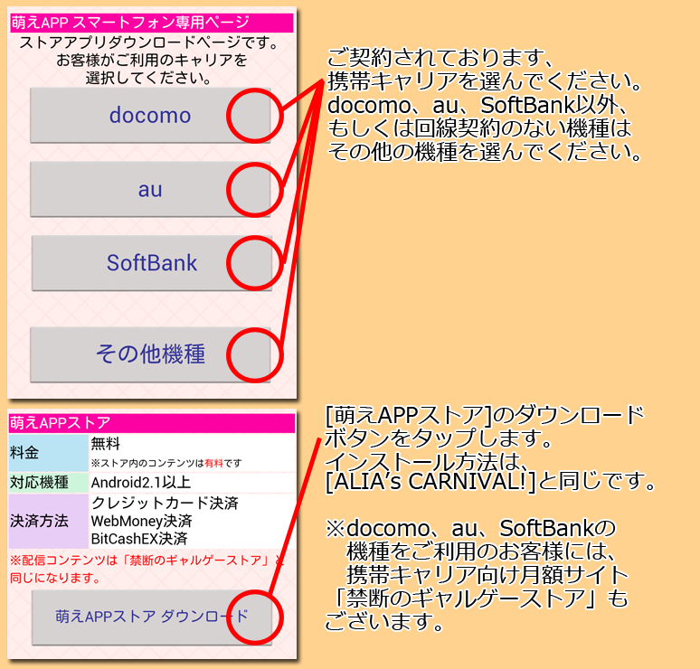 インストール８