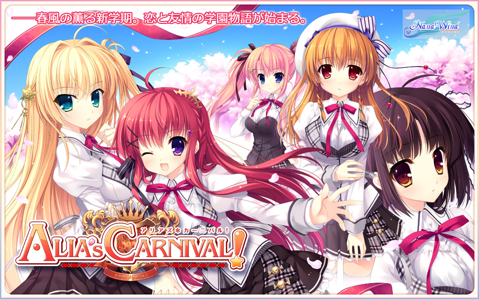 『ALIA's CARNIVAL!』特設ページ - 萌えAPP