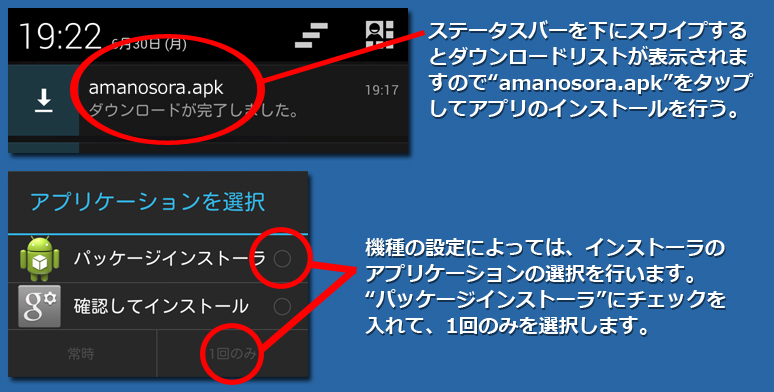 インストール３