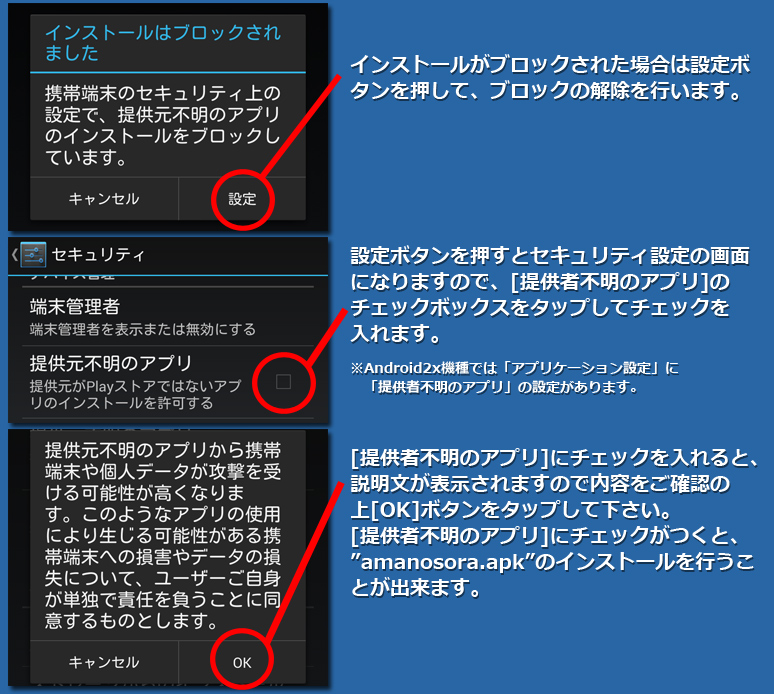 インストール５