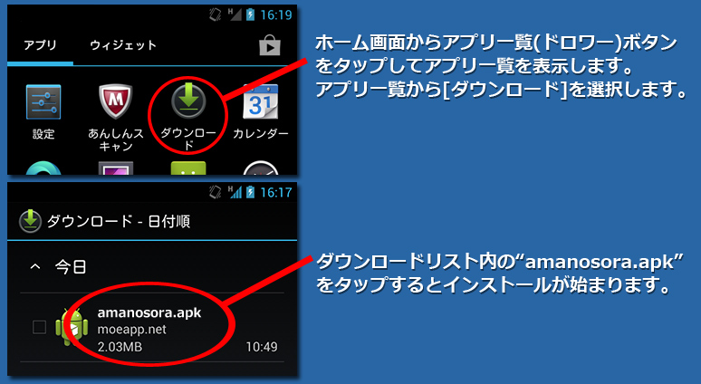 インストール６