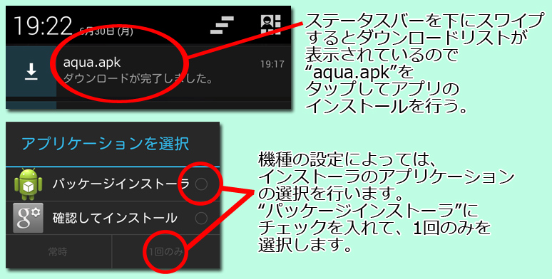 インストール３