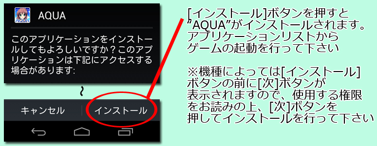 インストール４