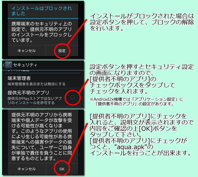 インストール５