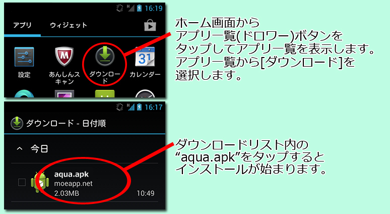 インストール６