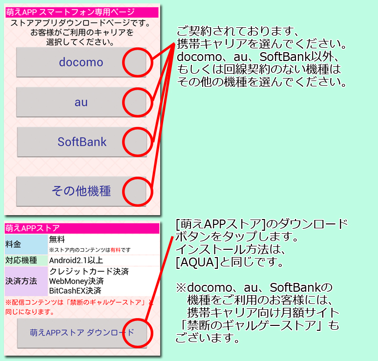 インストール８