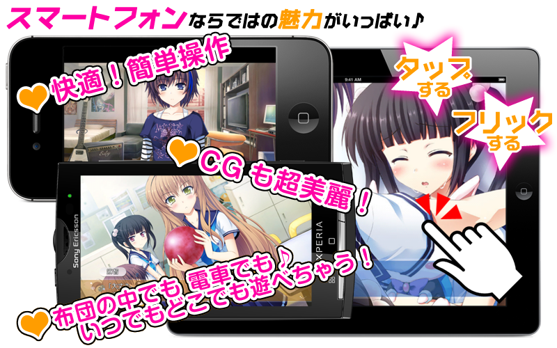 スマートフォンならではの魅力がいっぱい♪