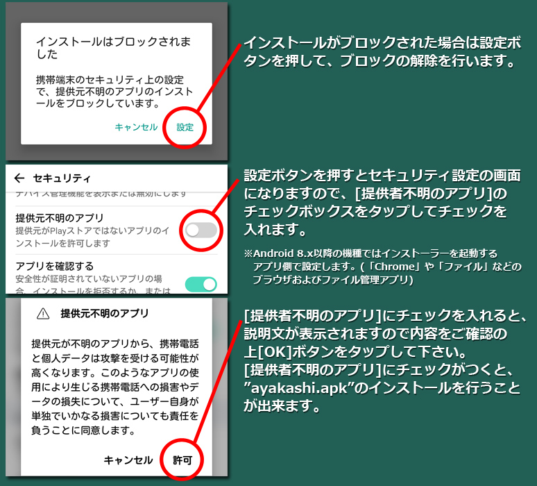 インストール５