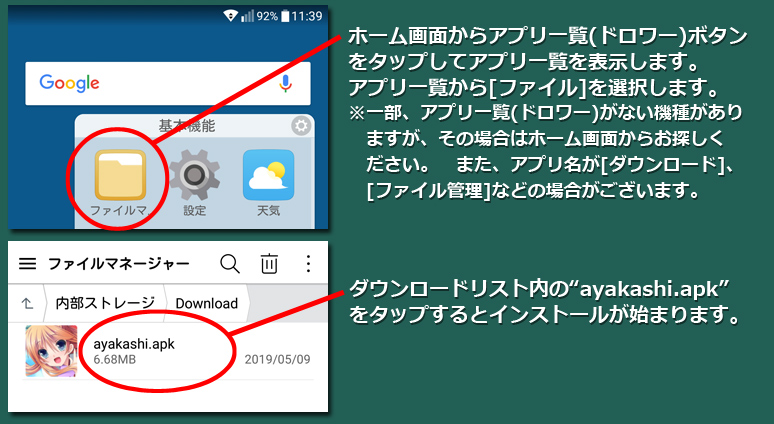 インストール６