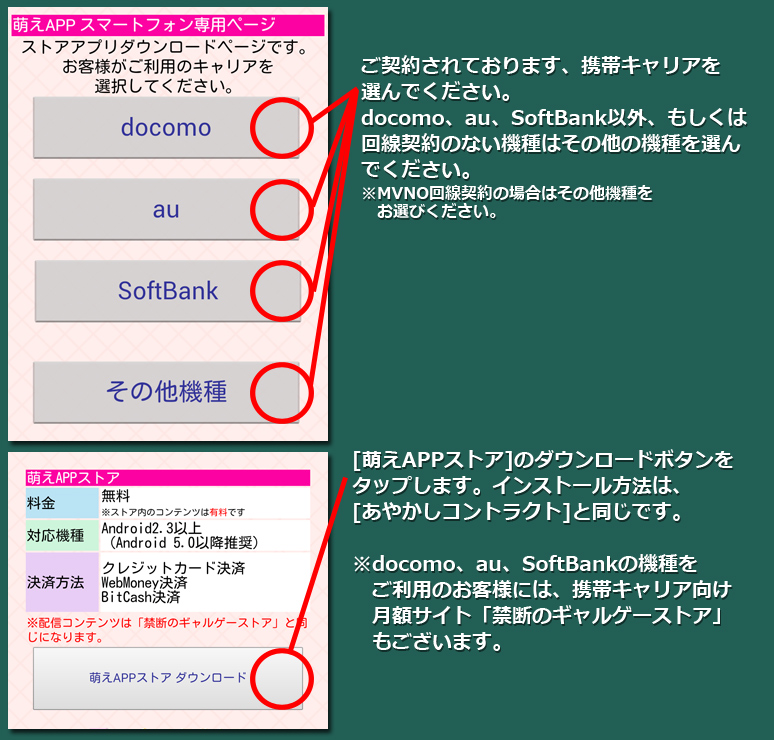 インストール８