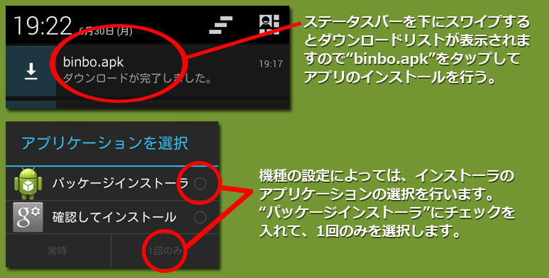 インストール３