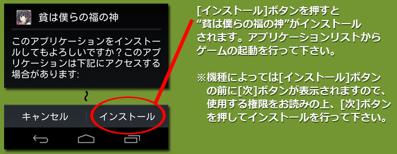インストール４