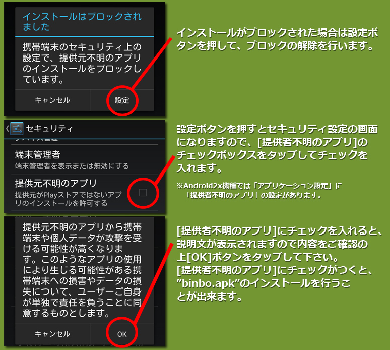 インストール５