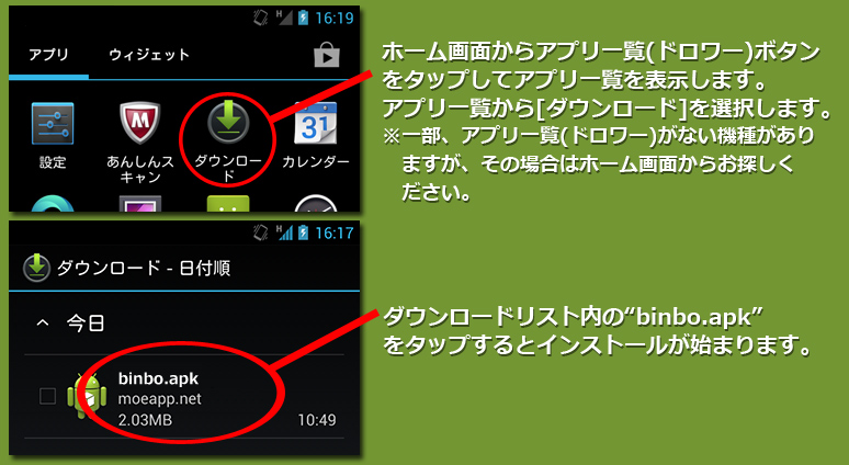 インストール６