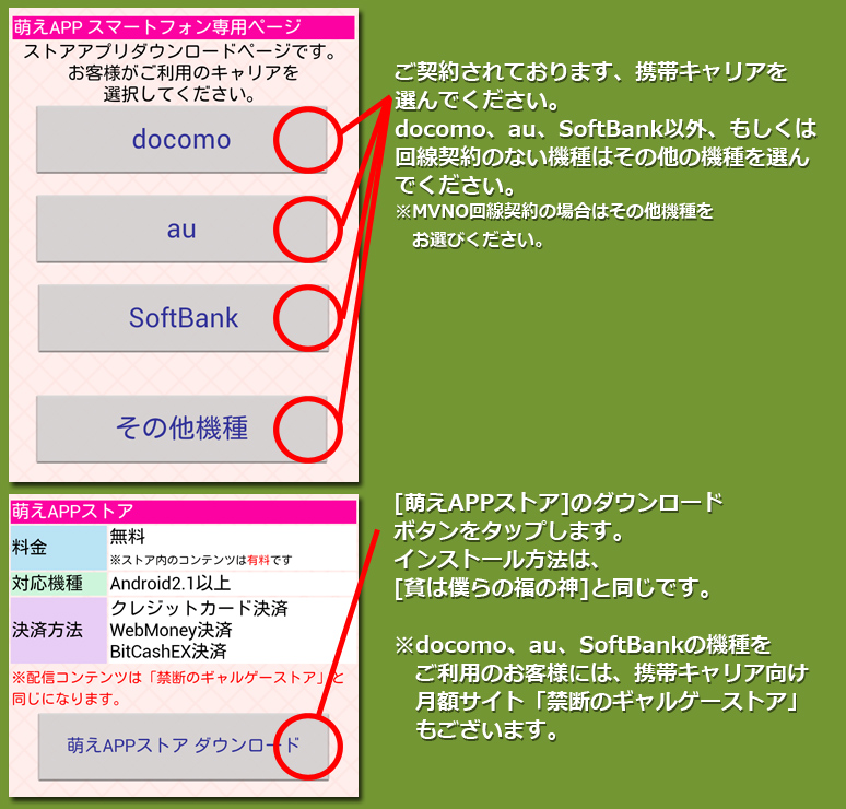 インストール８