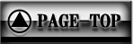 ページトップへ