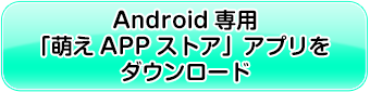 moeApp Store