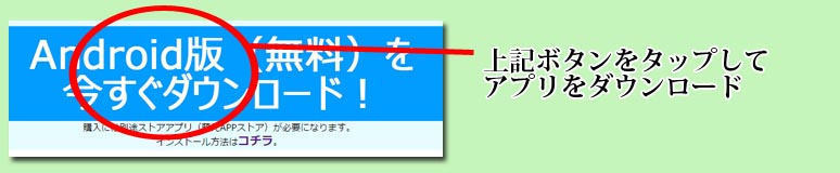 インストール１