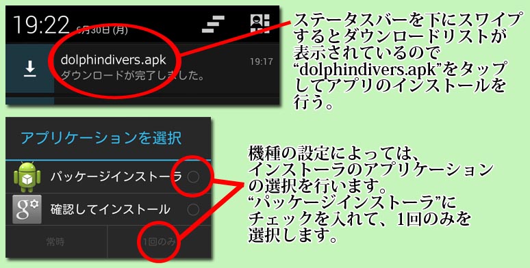 インストール３