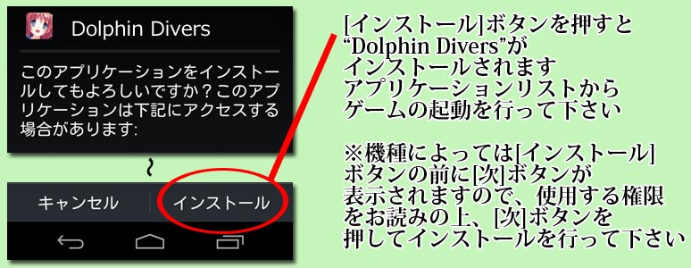 インストール４