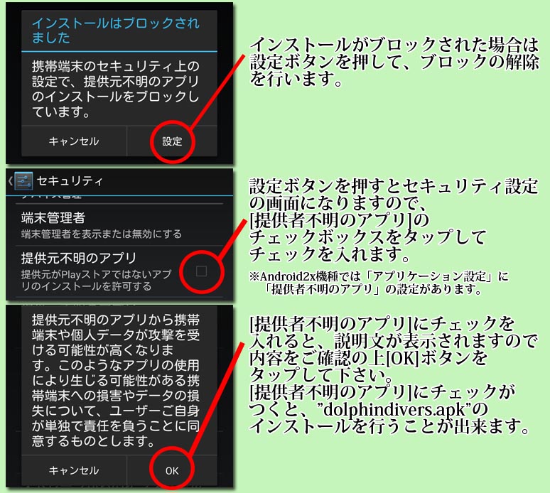 インストール５