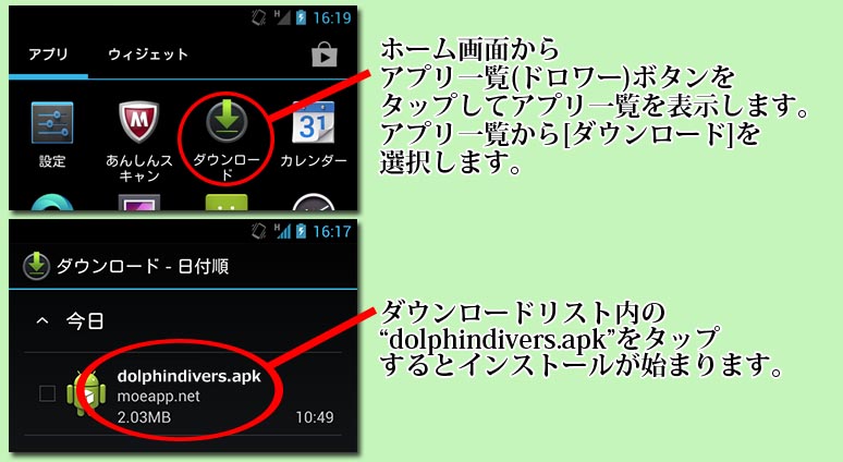 インストール６