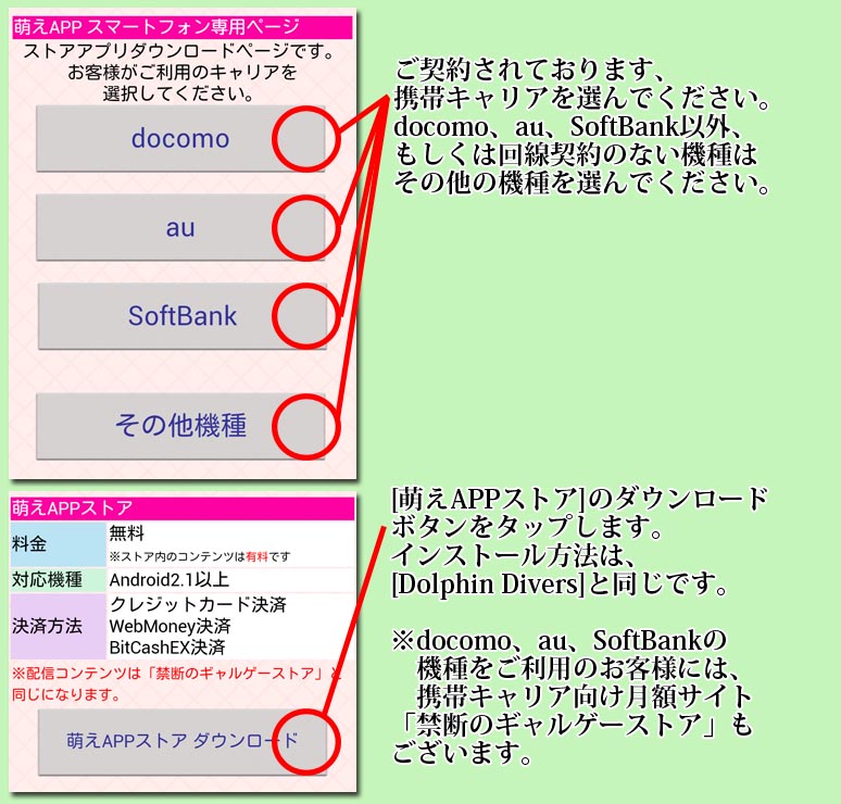 インストール８