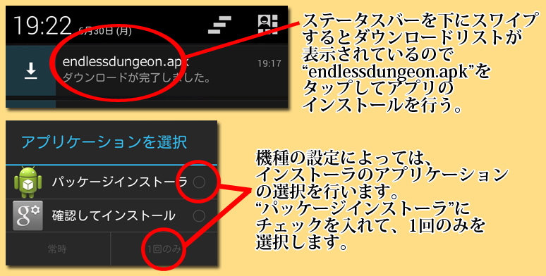 インストール３