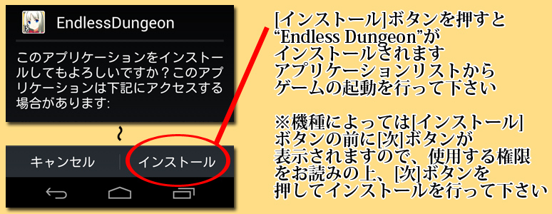 インストール４