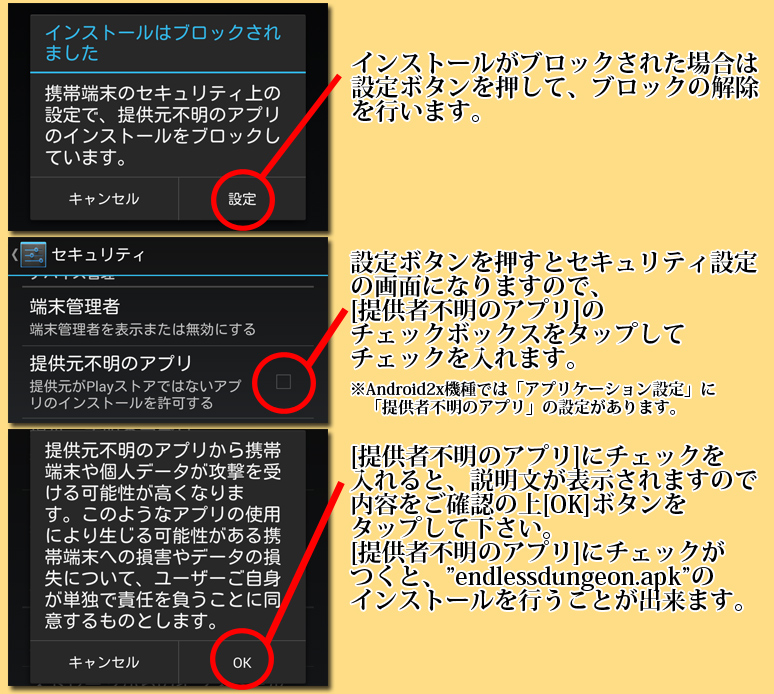 インストール５