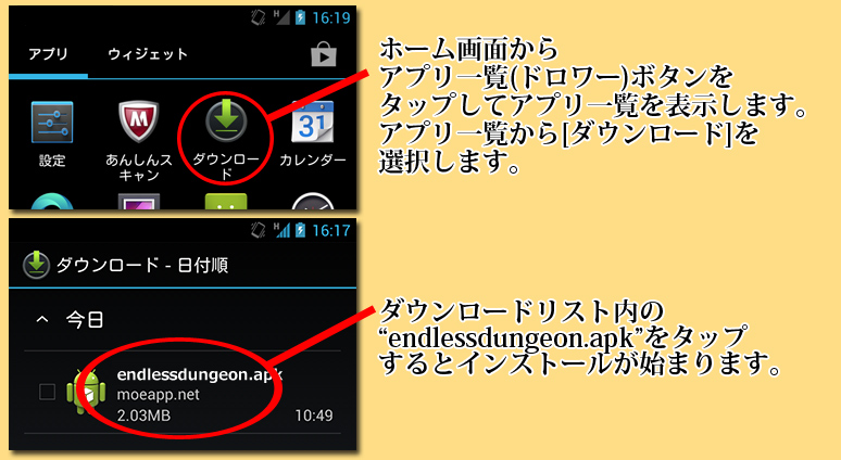 インストール６