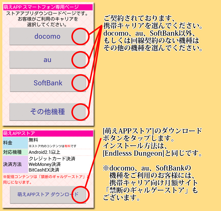 インストール８