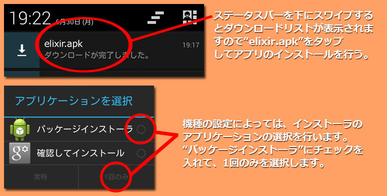 インストール３