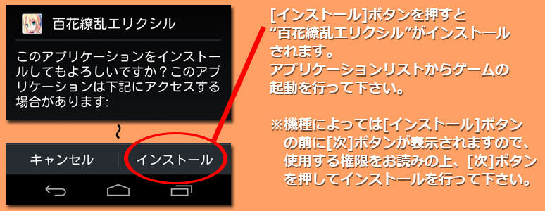 インストール４